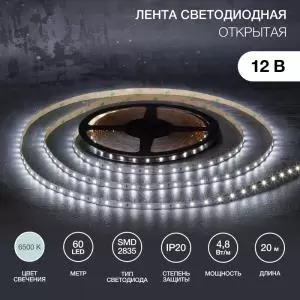 LED-лента бухта 20 м 12 В 2835 6500 К IP20 60 LED/м LAMPER 